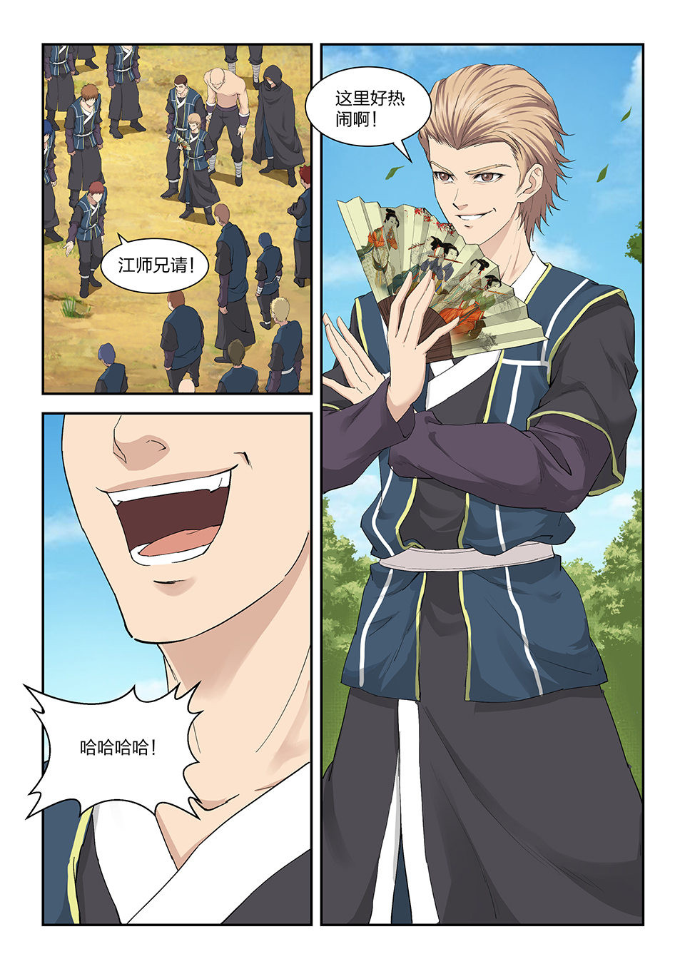 剑逆苍穹第149话 一百四十六 十大内门弟子