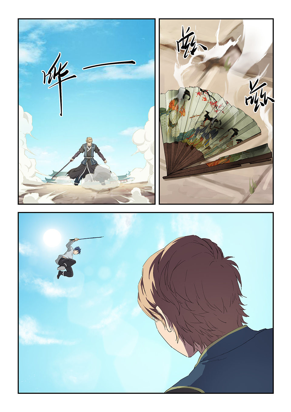 剑逆苍穹第151话 一百四十八 战江昊羽