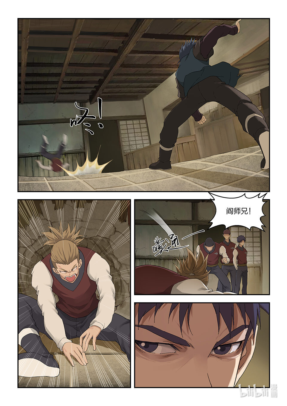 剑逆苍穹第157话 一百五十四