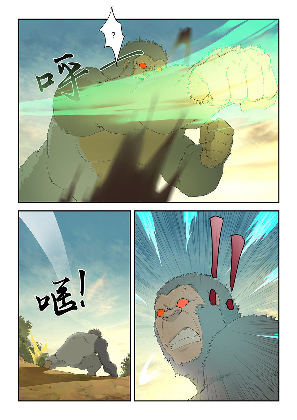 剑逆苍穹第162话 一百五十九 继续前行