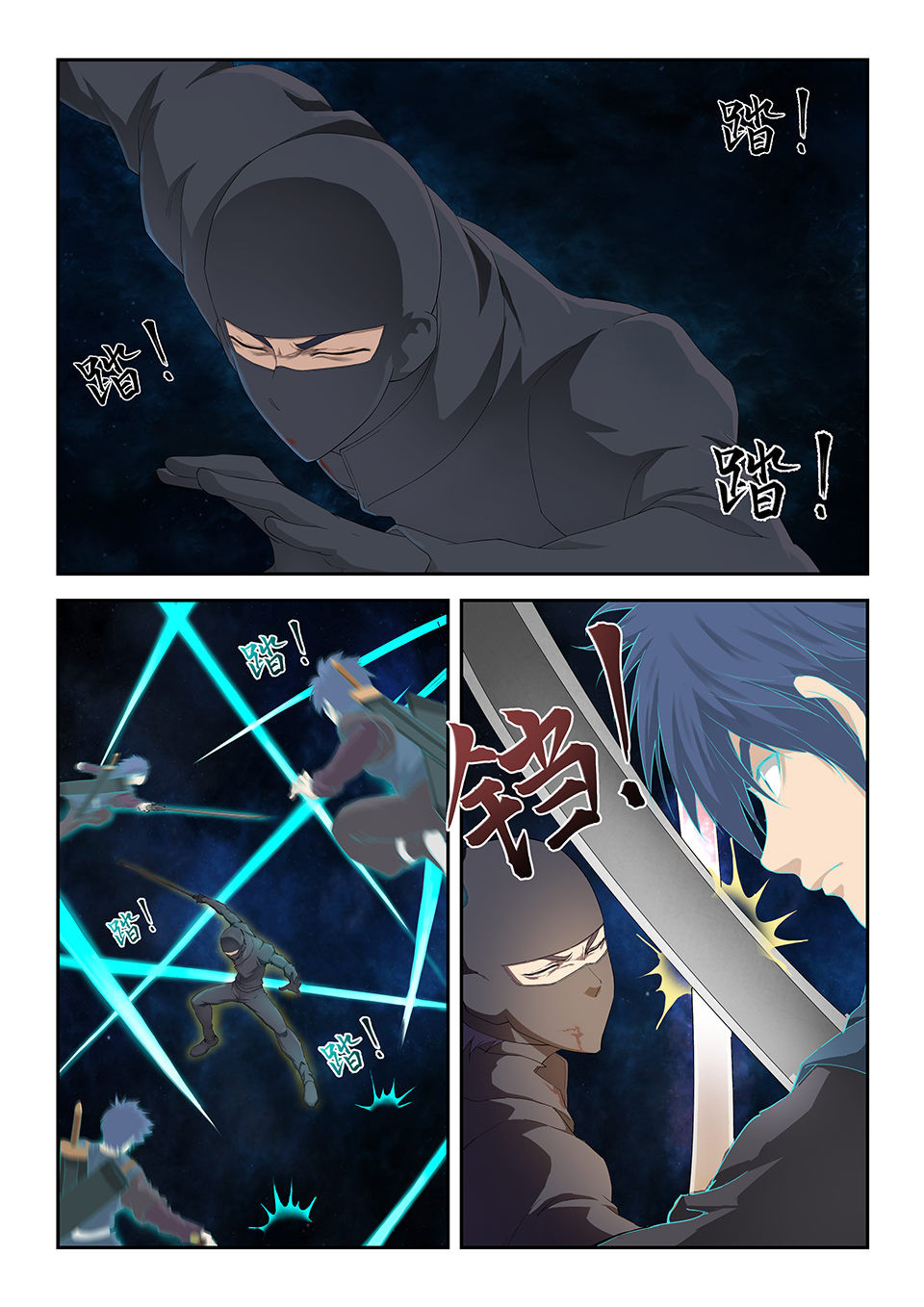 剑逆苍穹第169话 一百六十六 先天境六重武者