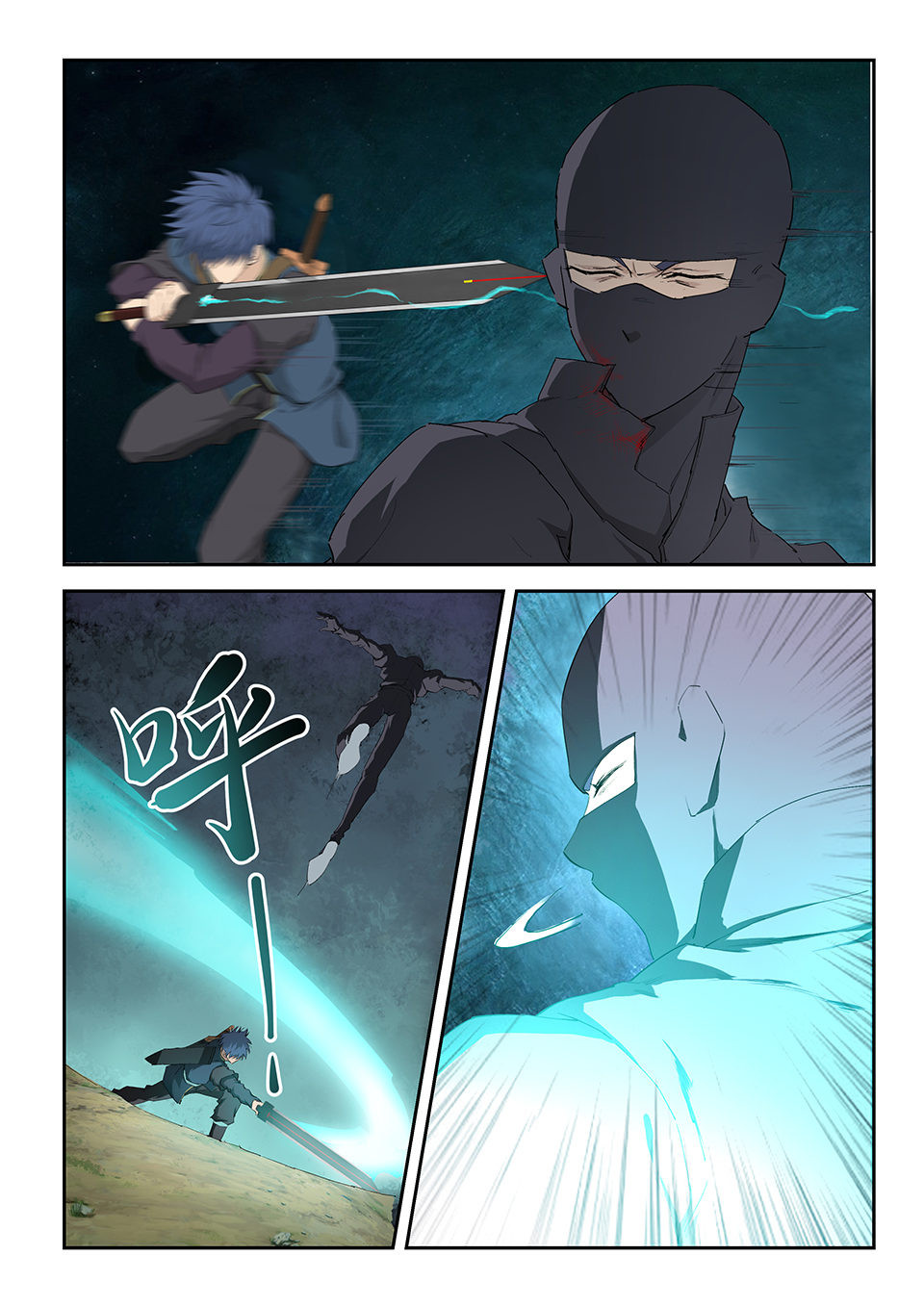 剑逆苍穹第169话 一百六十六 先天境六重武者