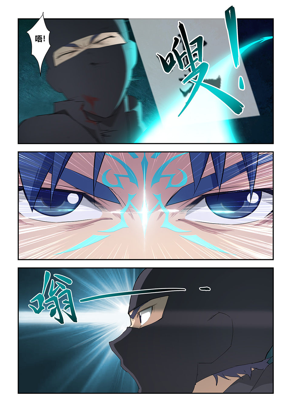 剑逆苍穹第169话 一百六十六 先天境六重武者