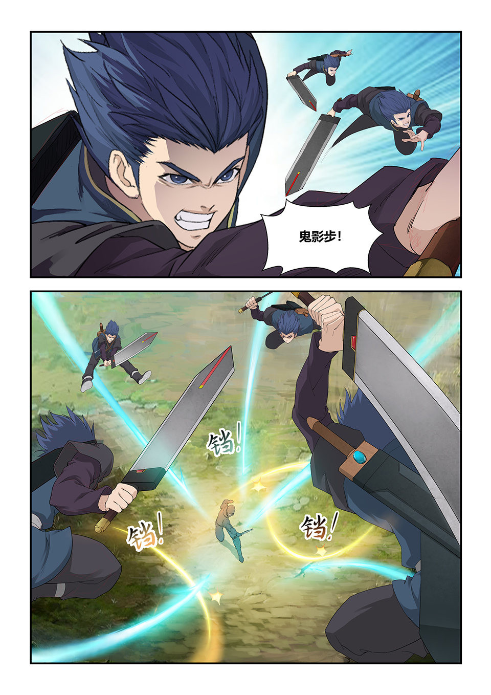剑逆苍穹第169话 一百六十六 先天境六重武者