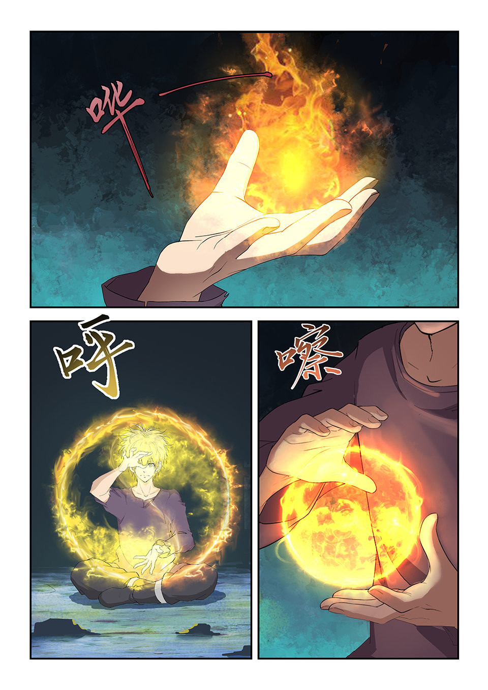 剑逆苍穹第177话 一百七十四 六剑绝命阵