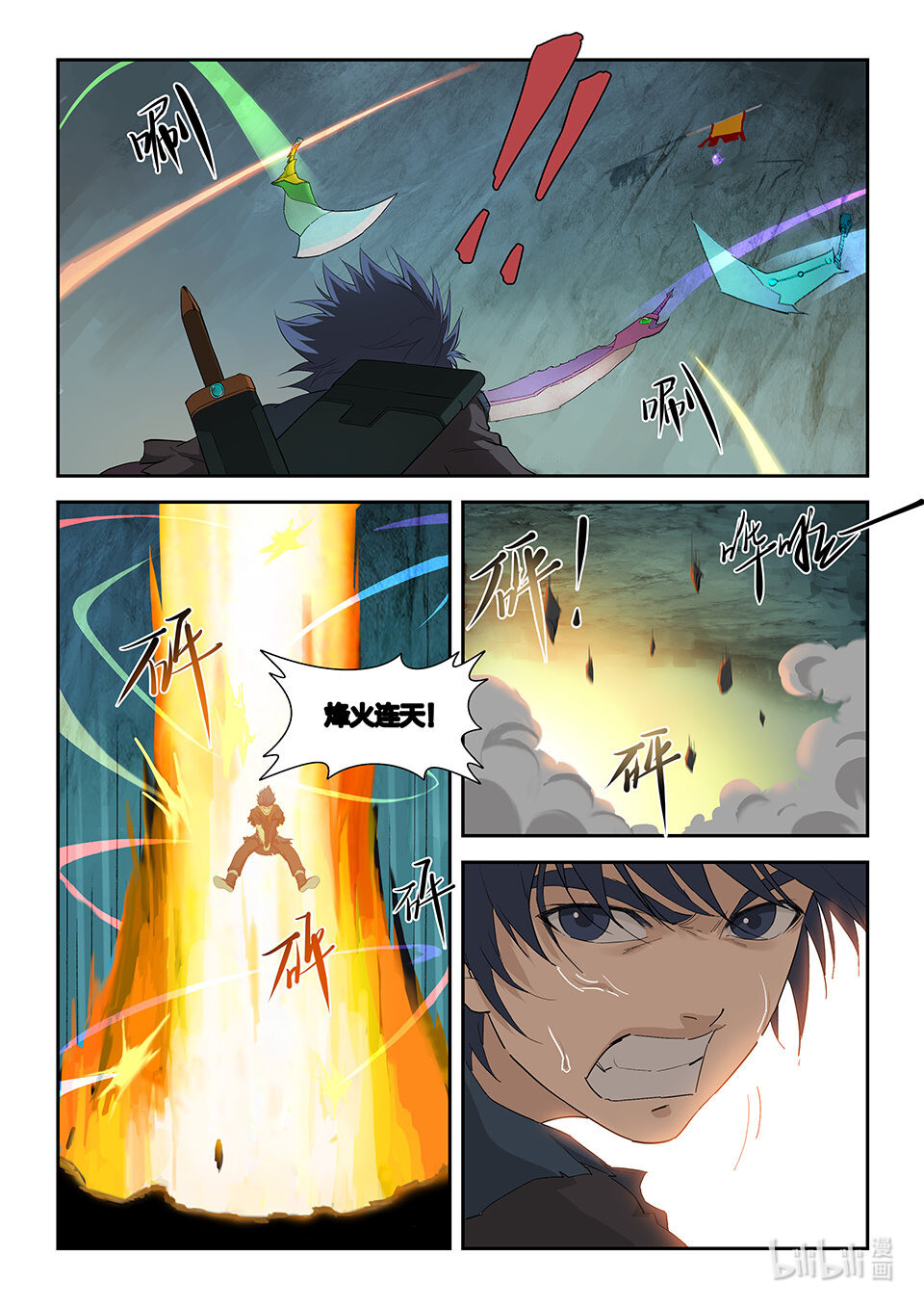 剑逆苍穹第178话 一百七十五 闯阵