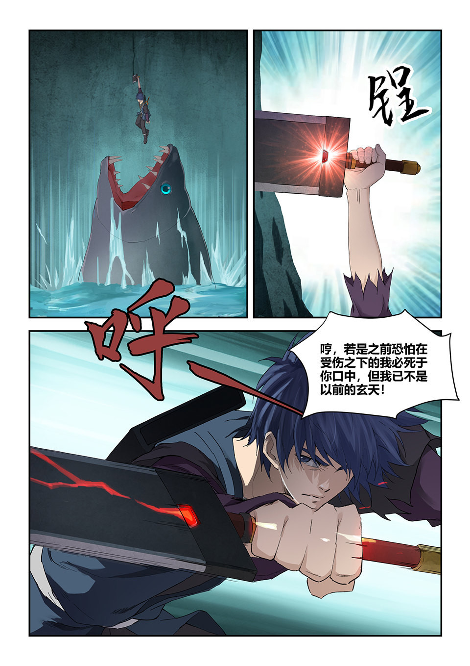 剑逆苍穹第180话 一百七十七 洞中惊喜