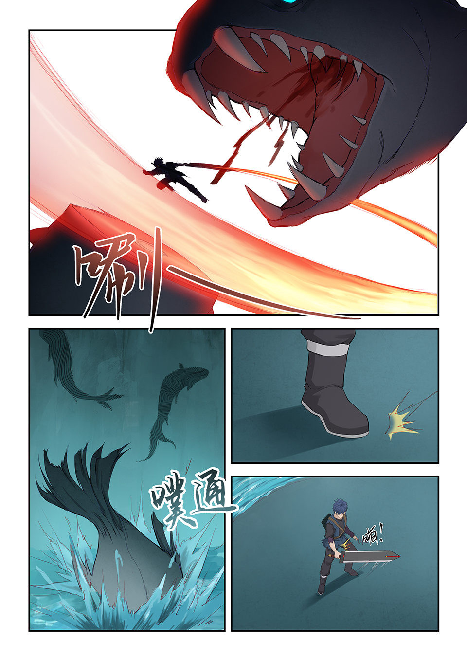 剑逆苍穹第180话 一百七十七 洞中惊喜