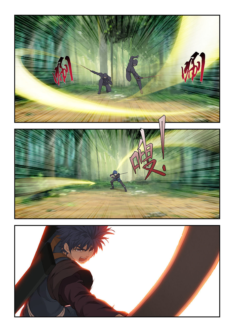 剑逆苍穹第182话 一百七十九 英雄救美