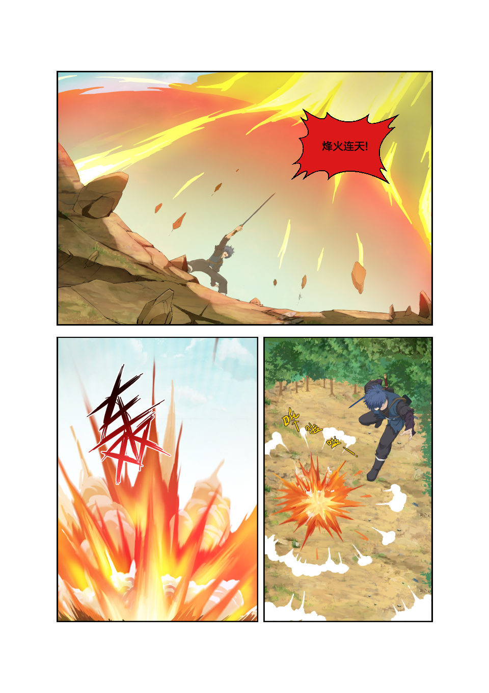 剑逆苍穹第185话 182 再战四长老