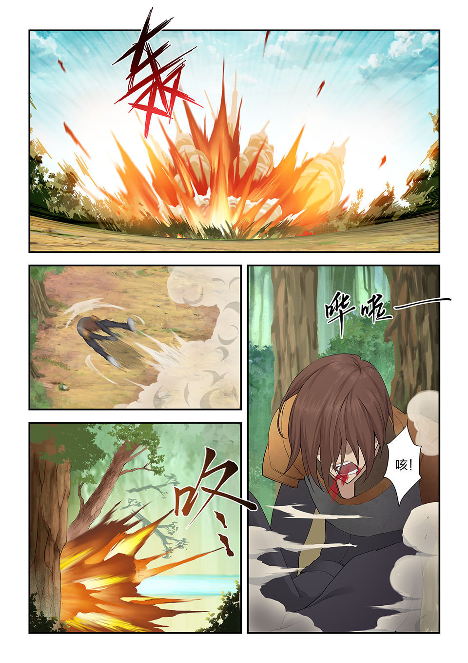 剑逆苍穹第186话 183 两败俱伤