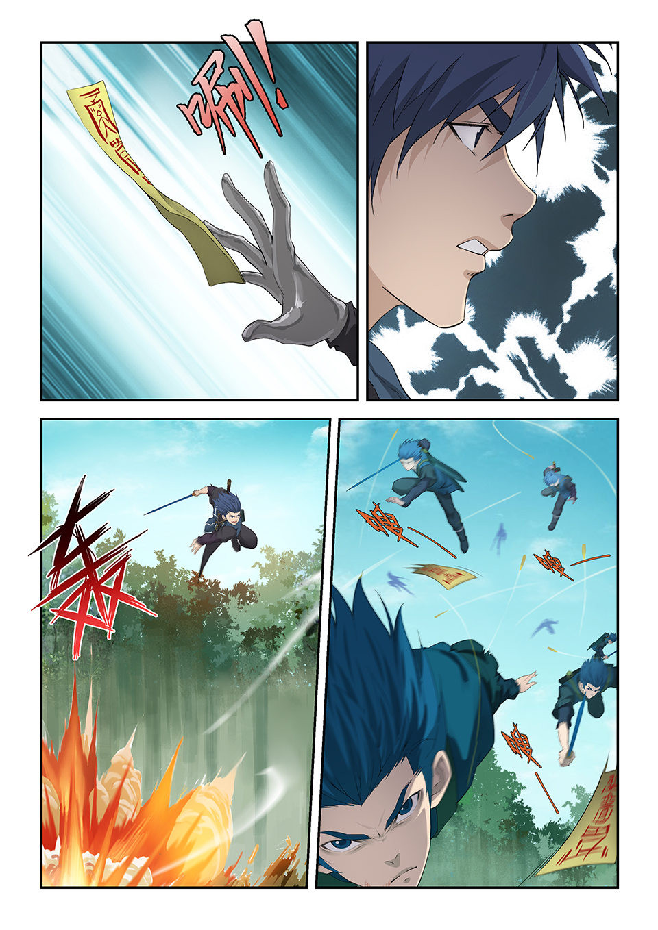 剑逆苍穹第186话 183 两败俱伤