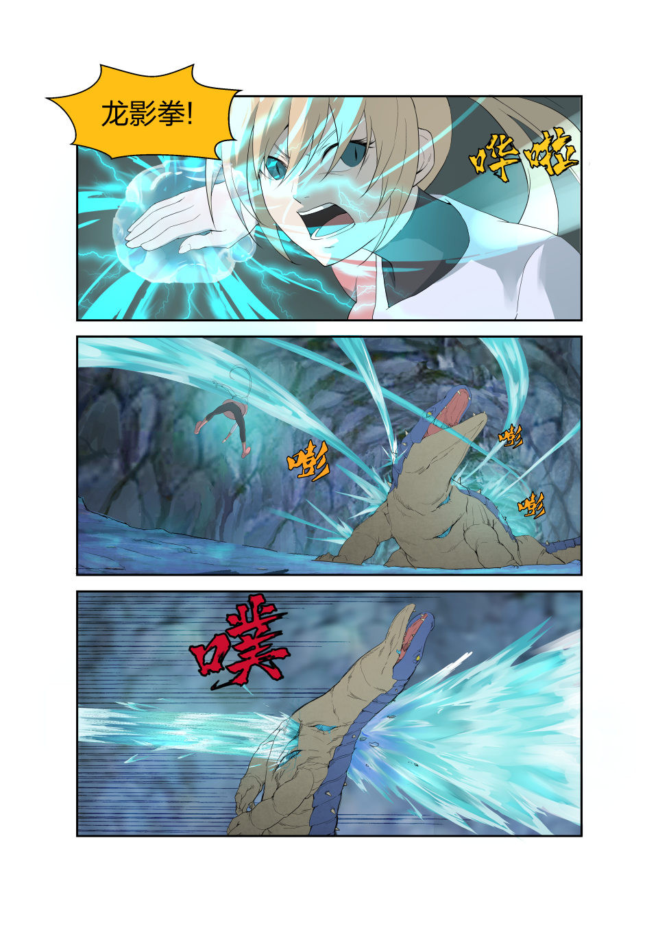 剑逆苍穹第191话 188 七焰红莲