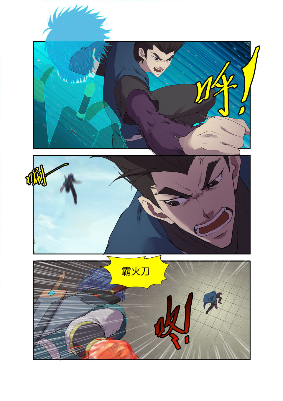 剑逆苍穹第197话 194 仇人相遇