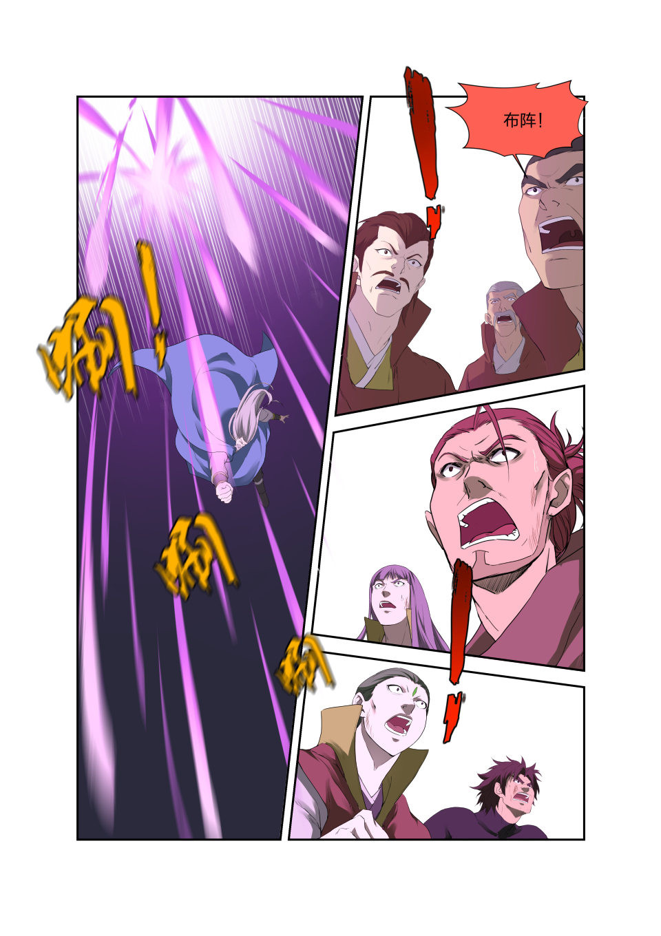 剑逆苍穹第208话 205 四大宗门聚首