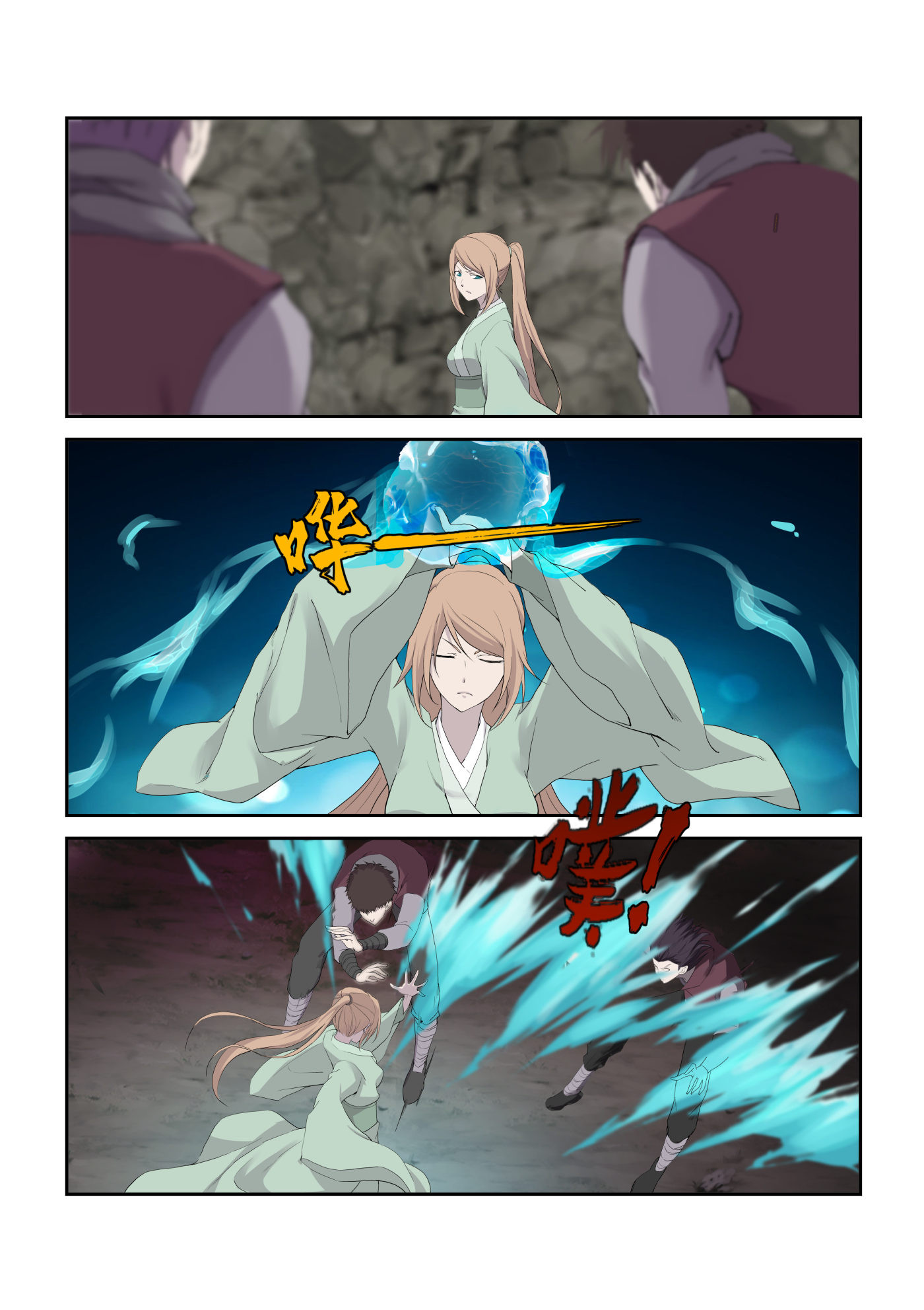 剑逆苍穹第214话 211 灭邪教据点