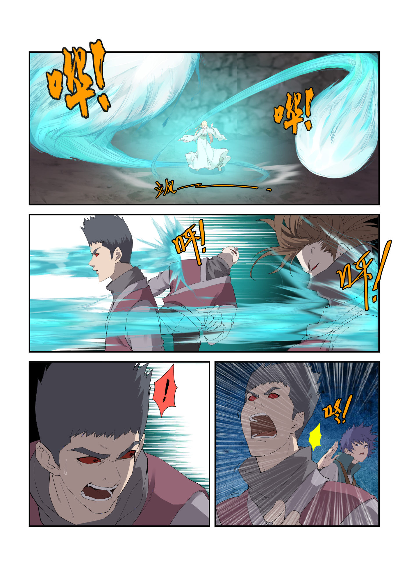 剑逆苍穹第214话 211 灭邪教据点