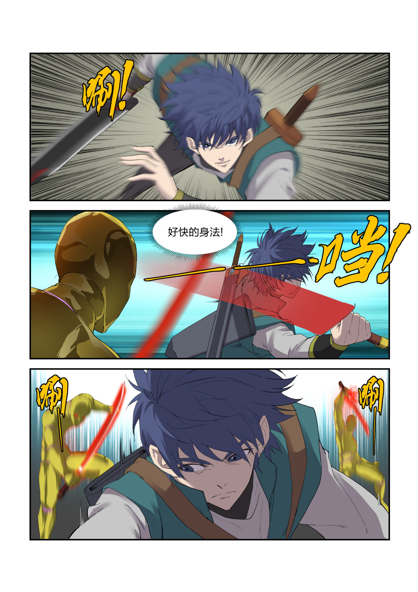 剑逆苍穹第218话 215 有史第一人