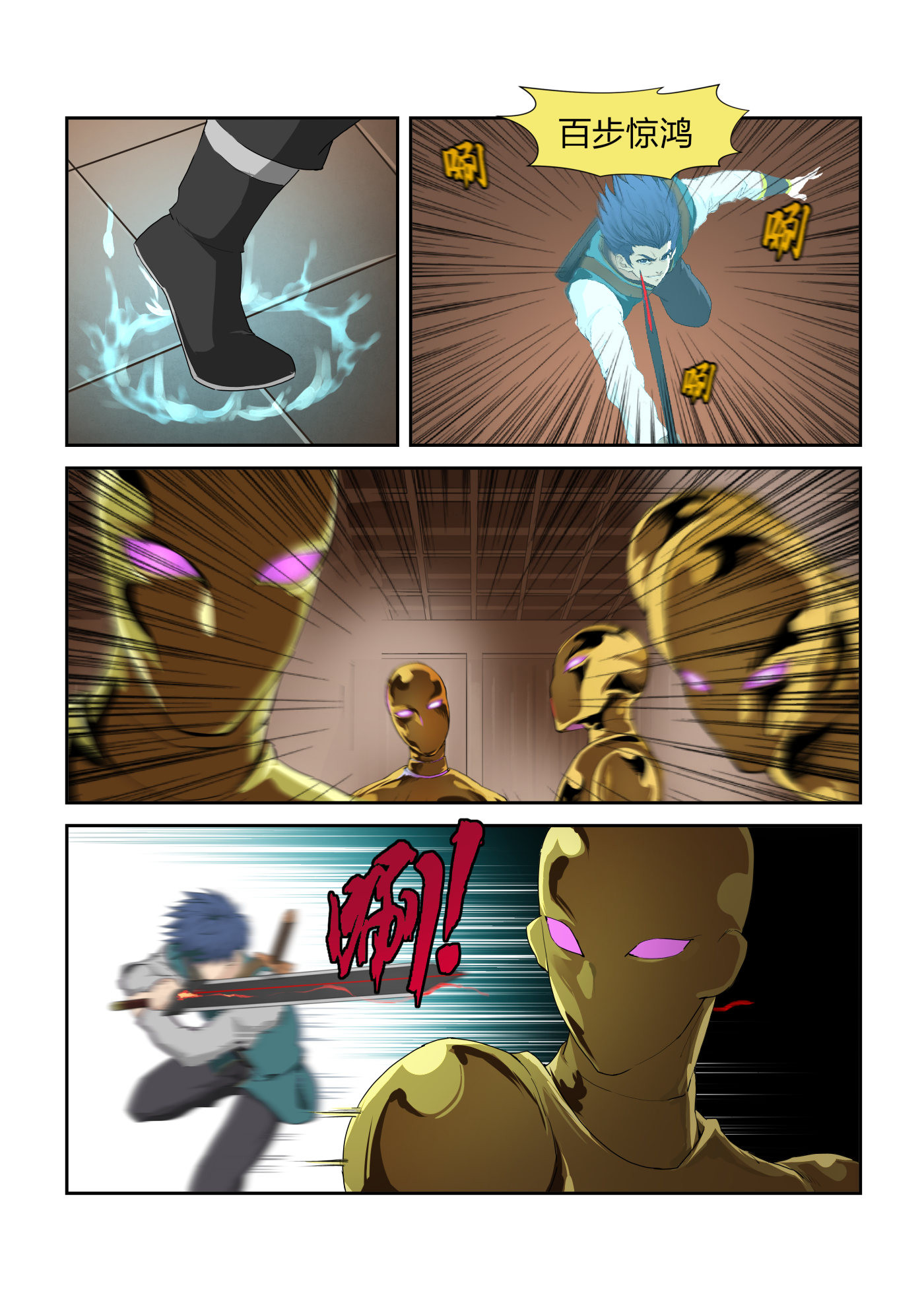 剑逆苍穹第218话 215 有史第一人