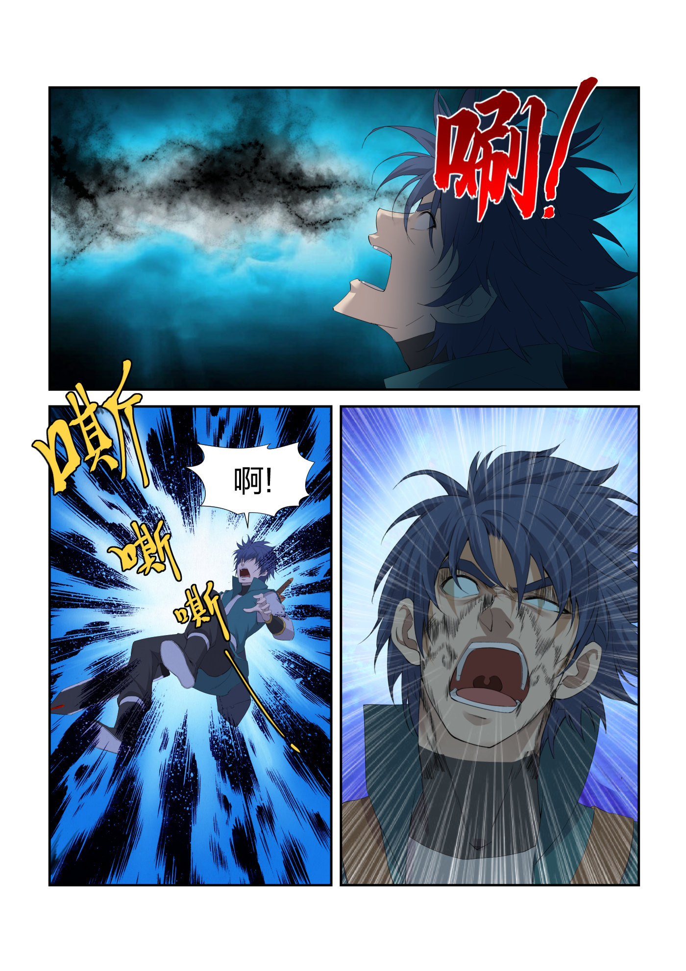 剑逆苍穹第225话 222 剑灵再现