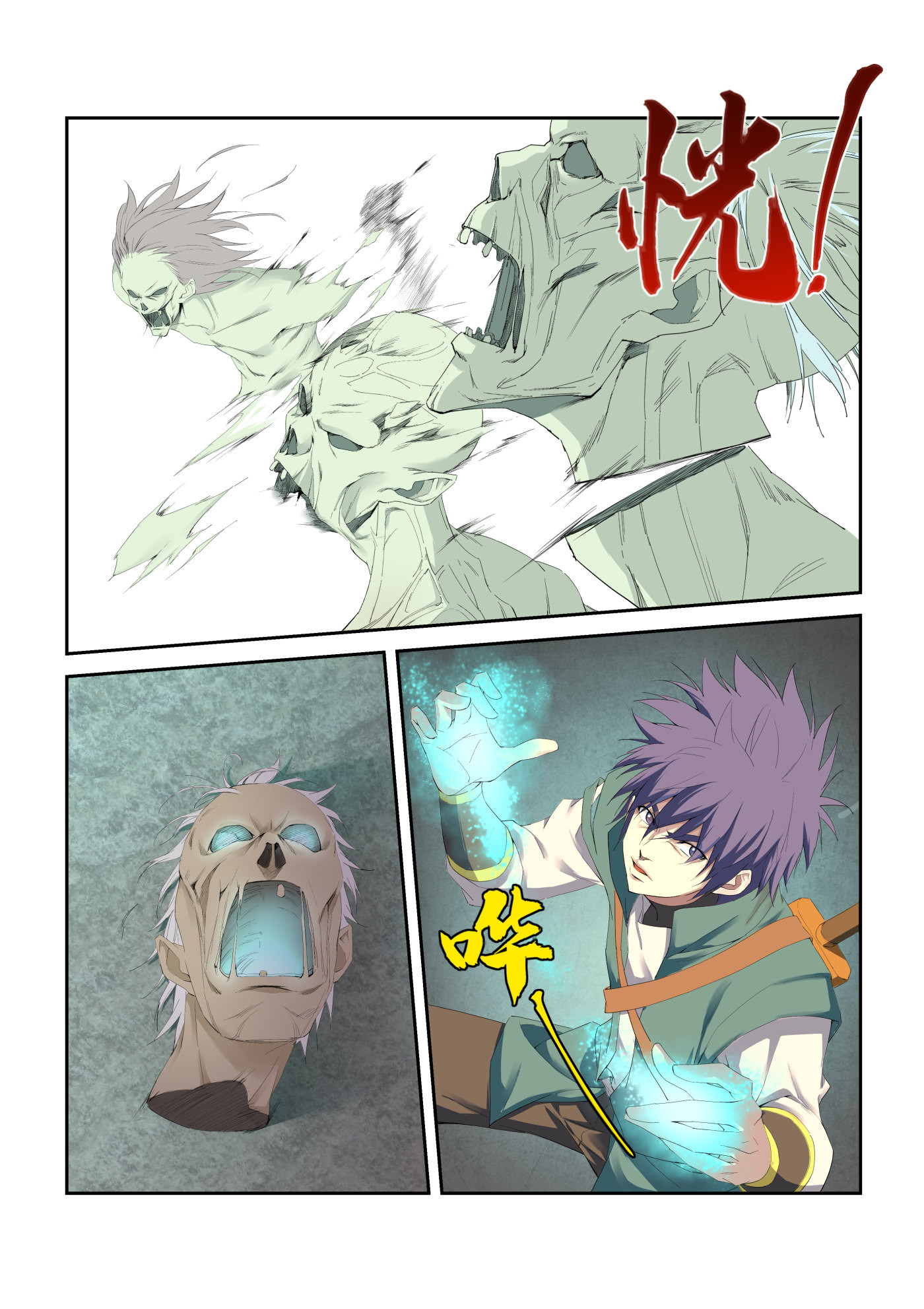剑逆苍穹第225话 222 剑灵再现