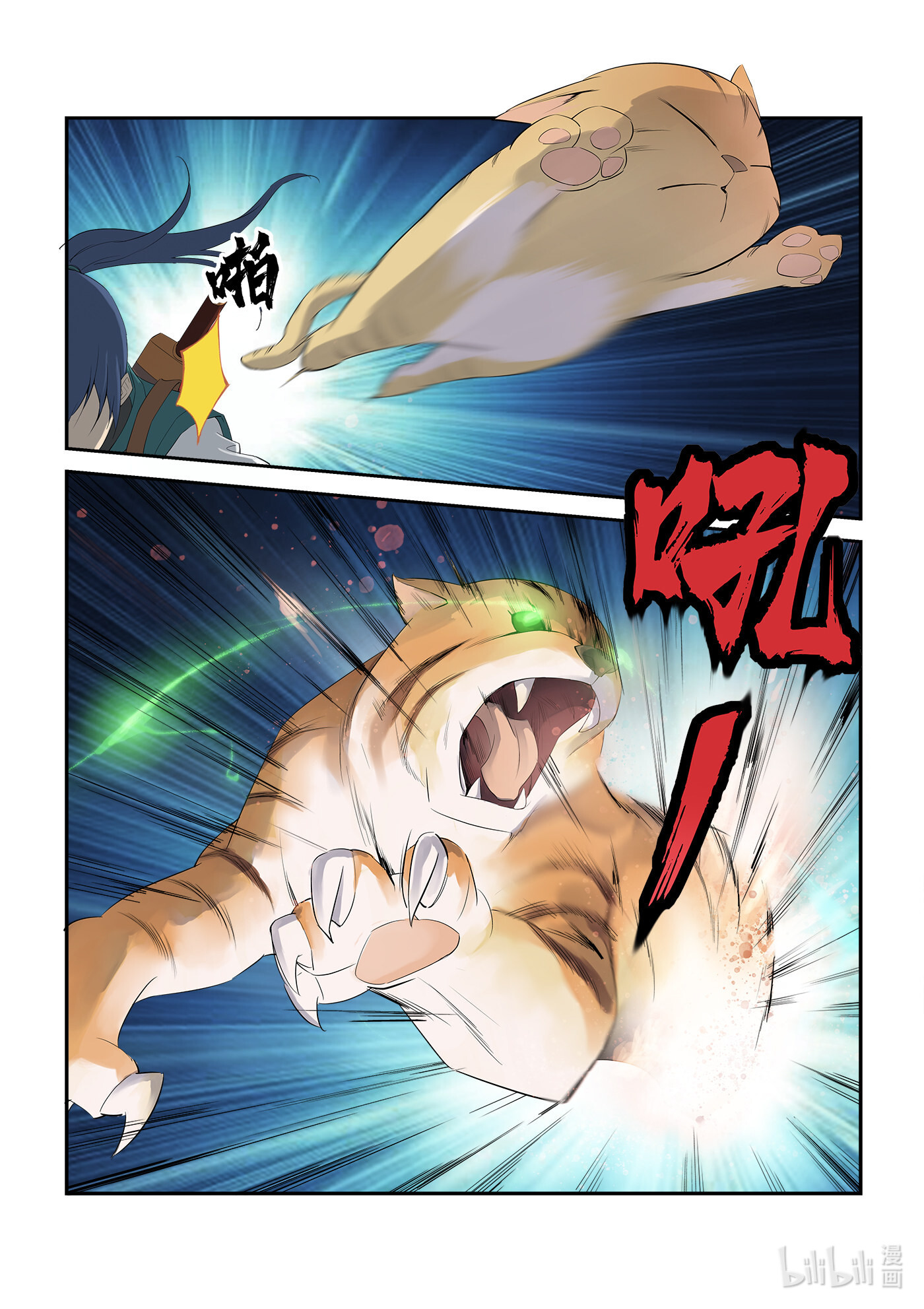 剑逆苍穹第228话 225 轩辕初雪