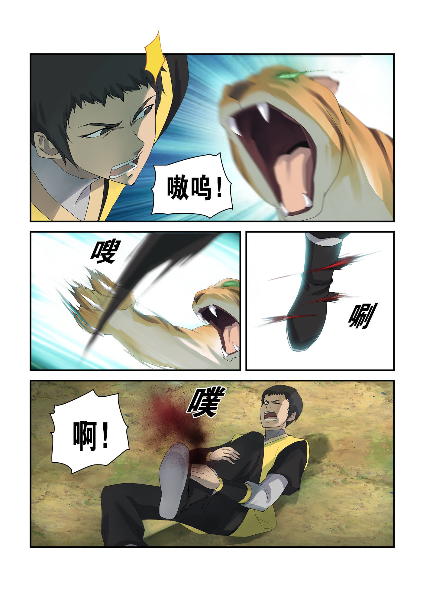 剑逆苍穹第229话 226 厉害了小虎