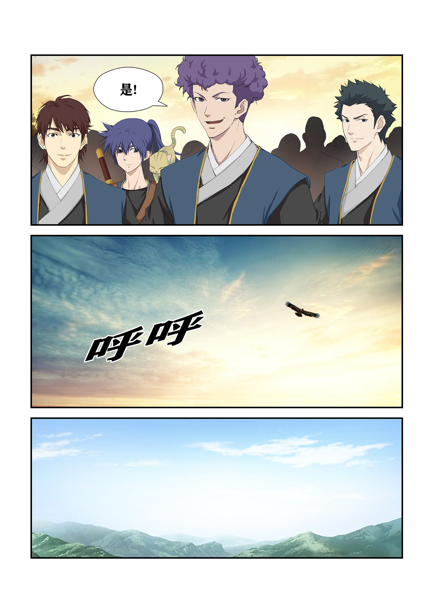 剑逆苍穹第235话 232 四大宗门会武
