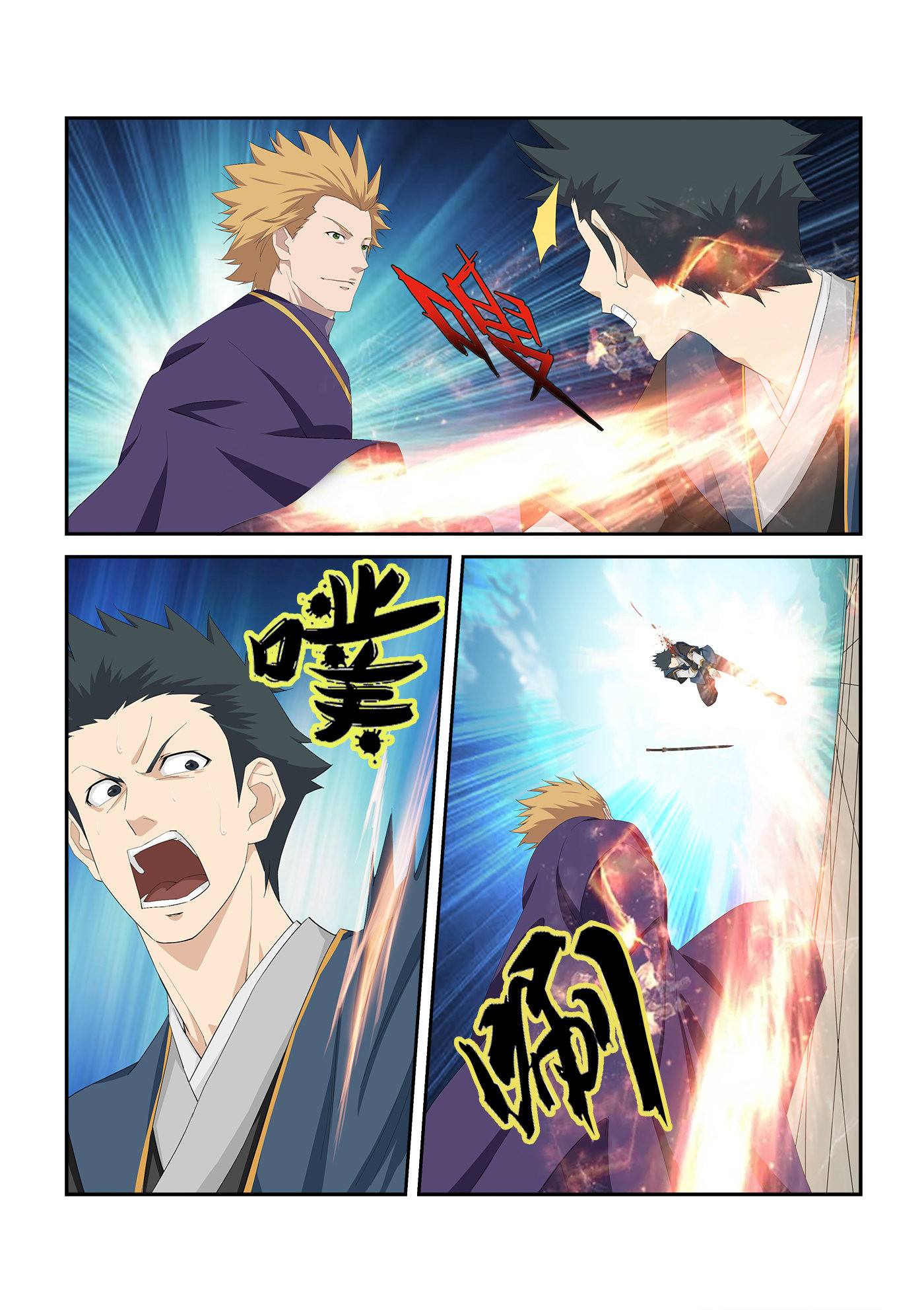 剑逆苍穹第236话 233 激斗