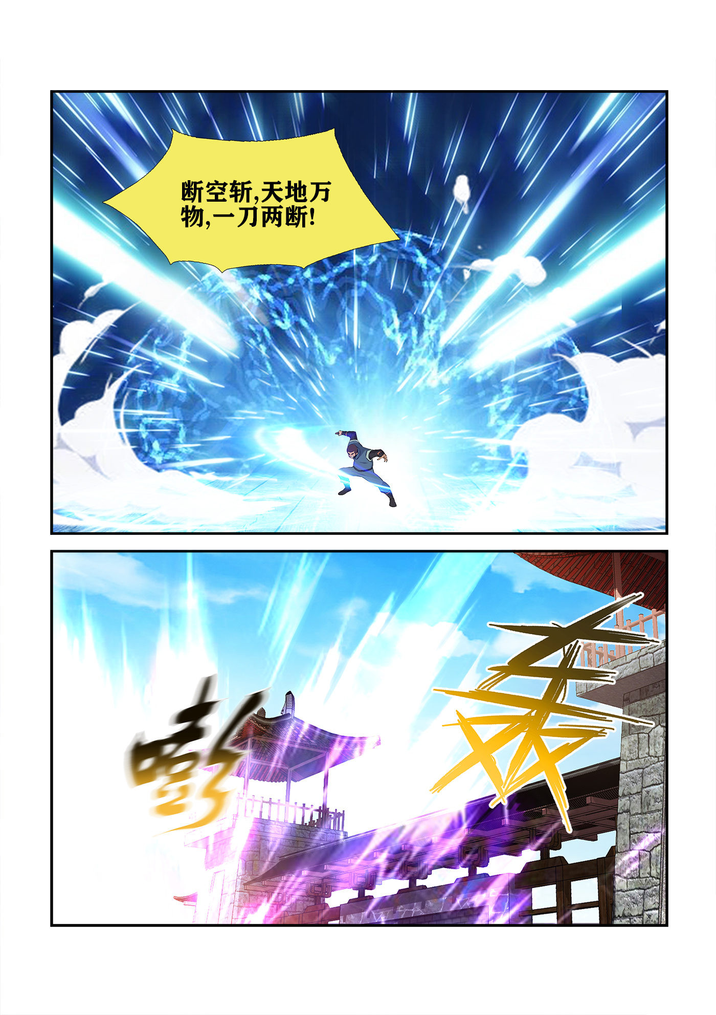 剑逆苍穹第240话 237 你有资格与他一战