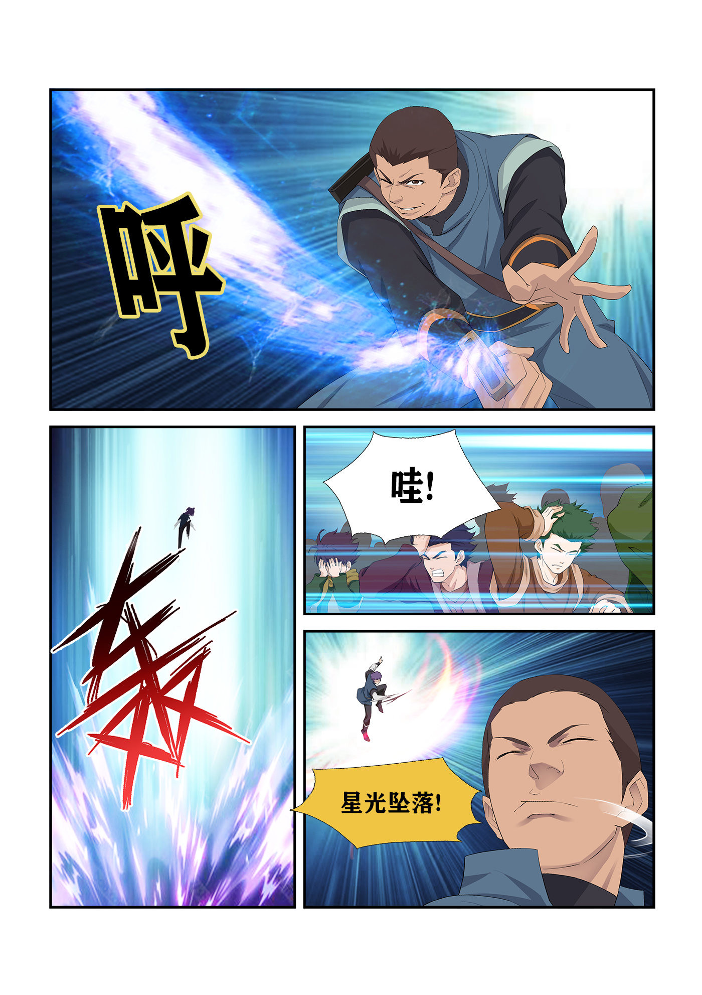剑逆苍穹第240话 237 你有资格与他一战