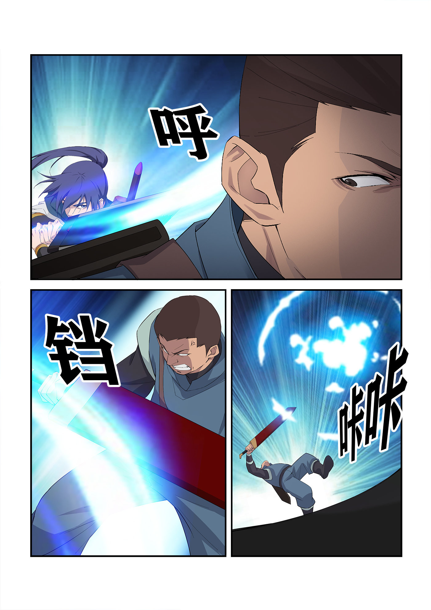 剑逆苍穹第241话 238 妖孽对决