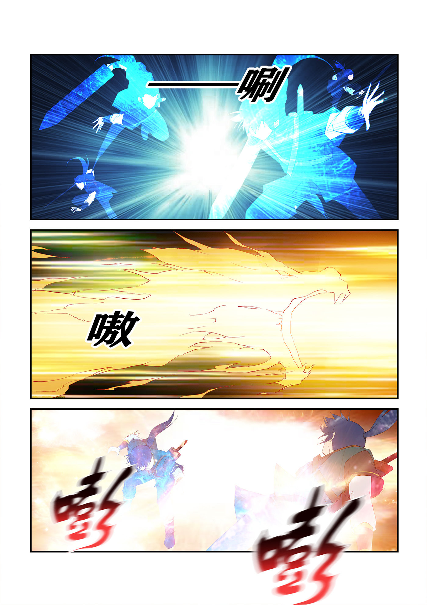 剑逆苍穹第242话 239 第一妖孽