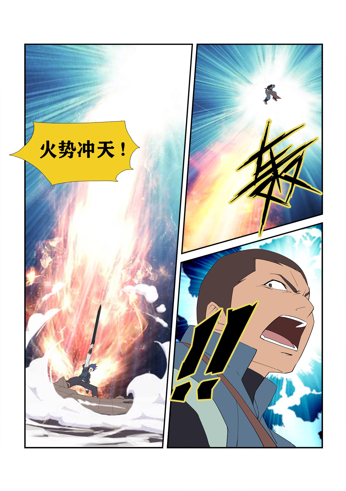 剑逆苍穹第242话 239 第一妖孽