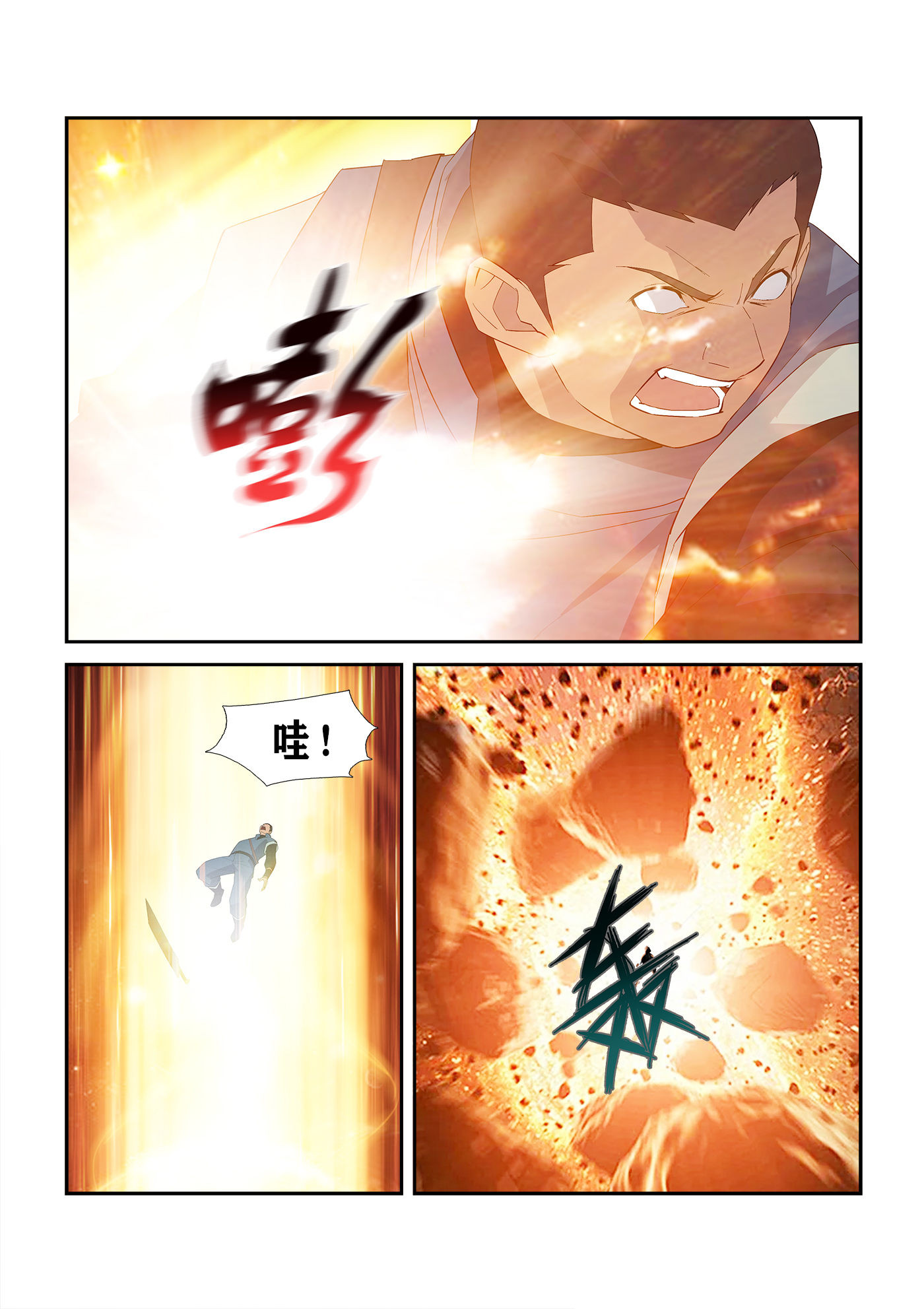 剑逆苍穹第242话 239 第一妖孽
