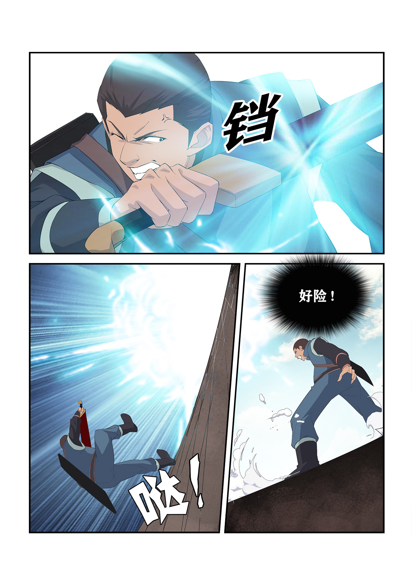 剑逆苍穹第242话 239 第一妖孽