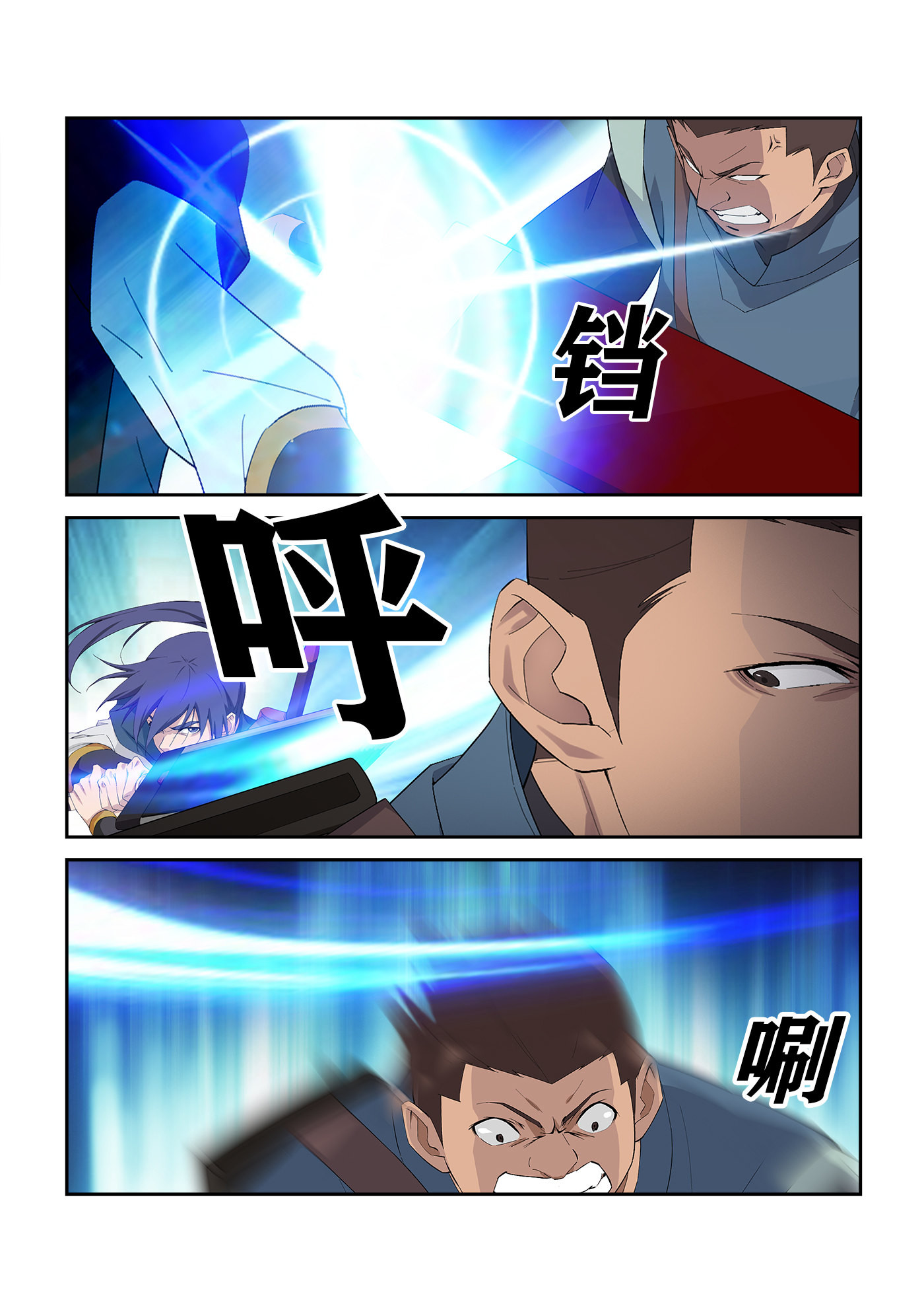 剑逆苍穹第242话 239 第一妖孽