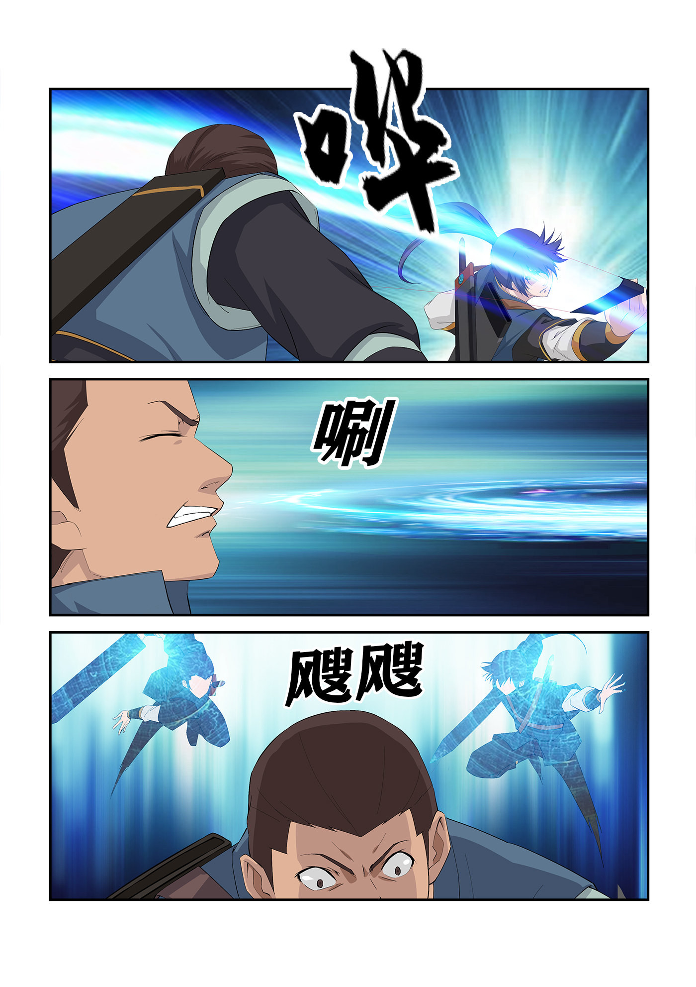 剑逆苍穹第242话 239 第一妖孽