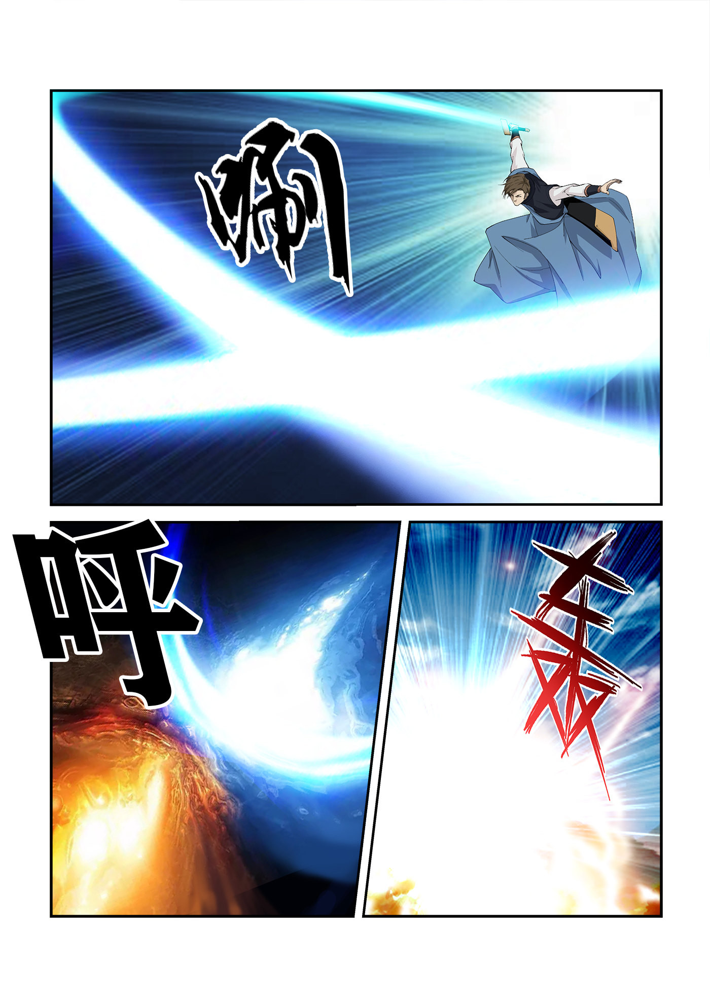 剑逆苍穹第243话 240 强强对决