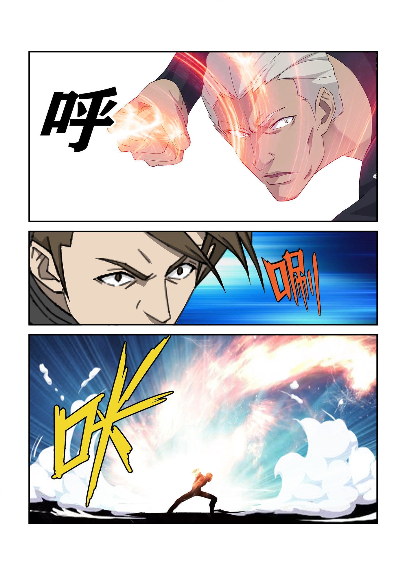 剑逆苍穹第243话 240 强强对决