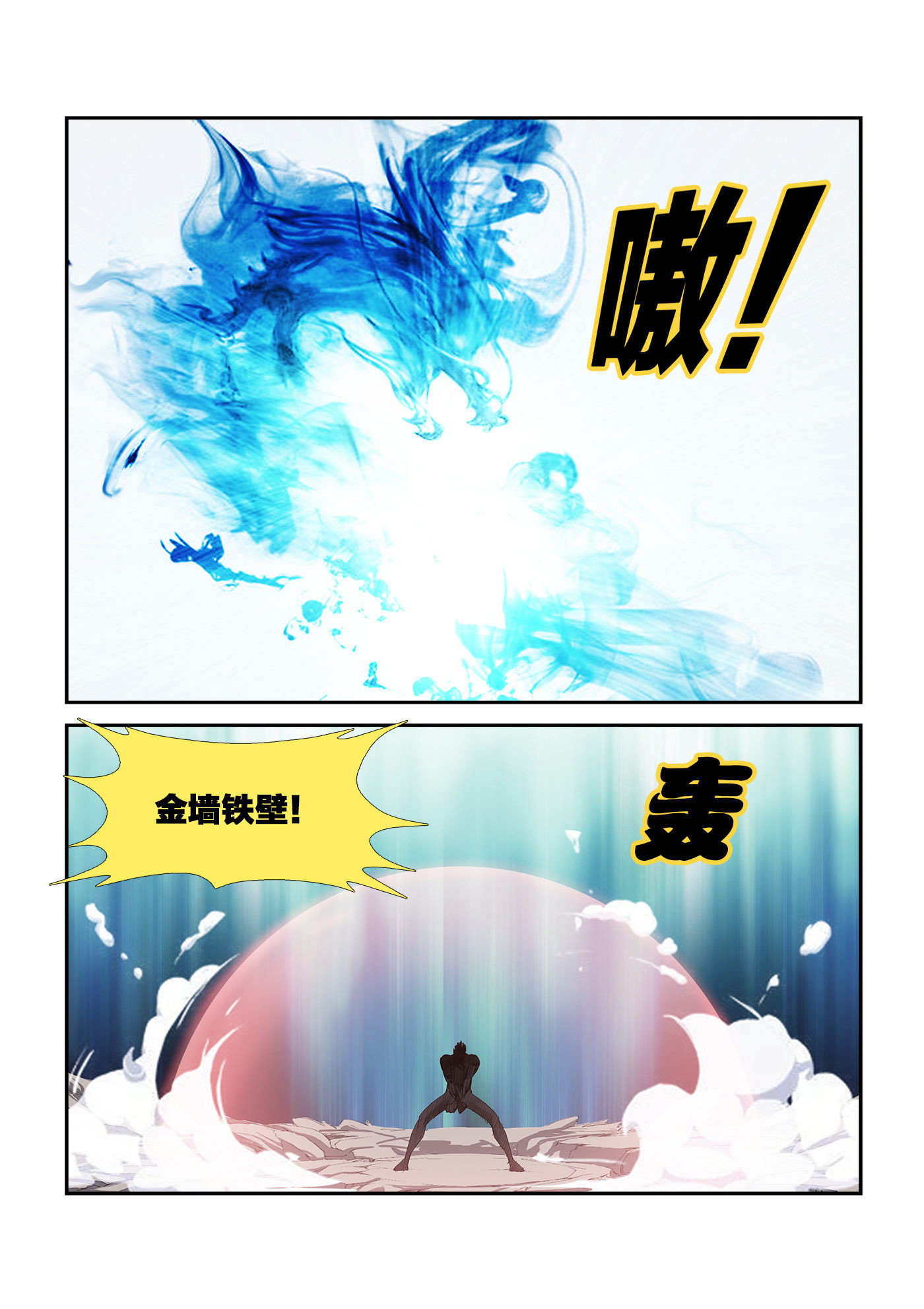 剑逆苍穹第244话 241 接我三拳