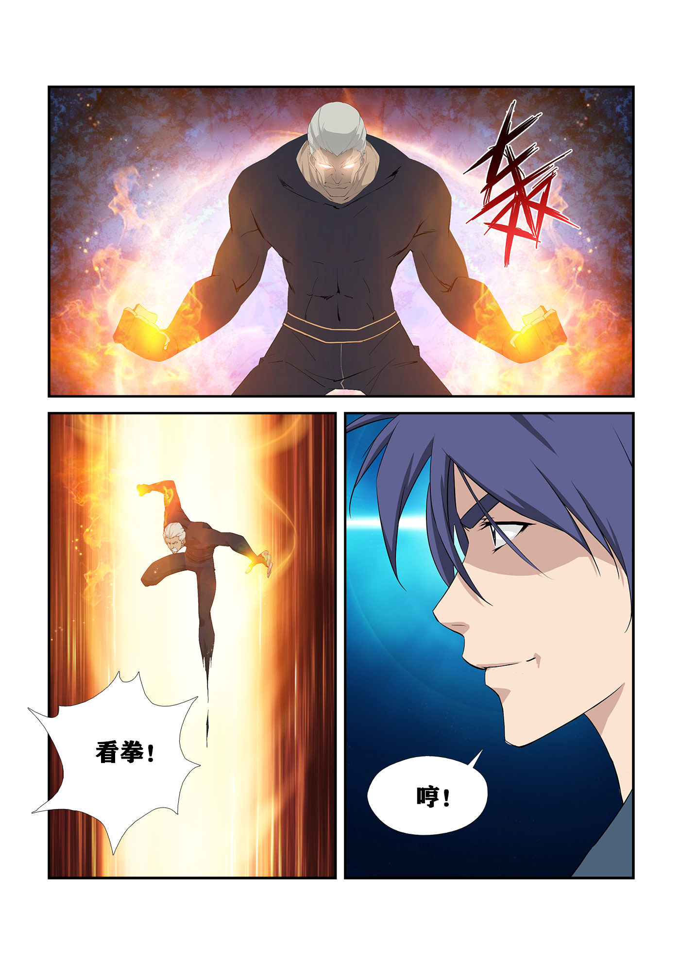 剑逆苍穹第245话 242 还有底牌