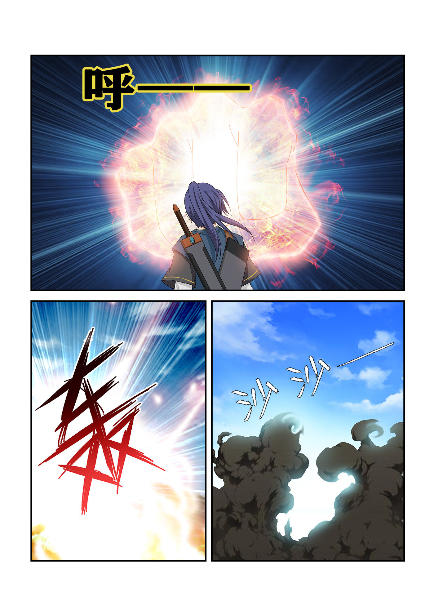 剑逆苍穹第245话 242 还有底牌