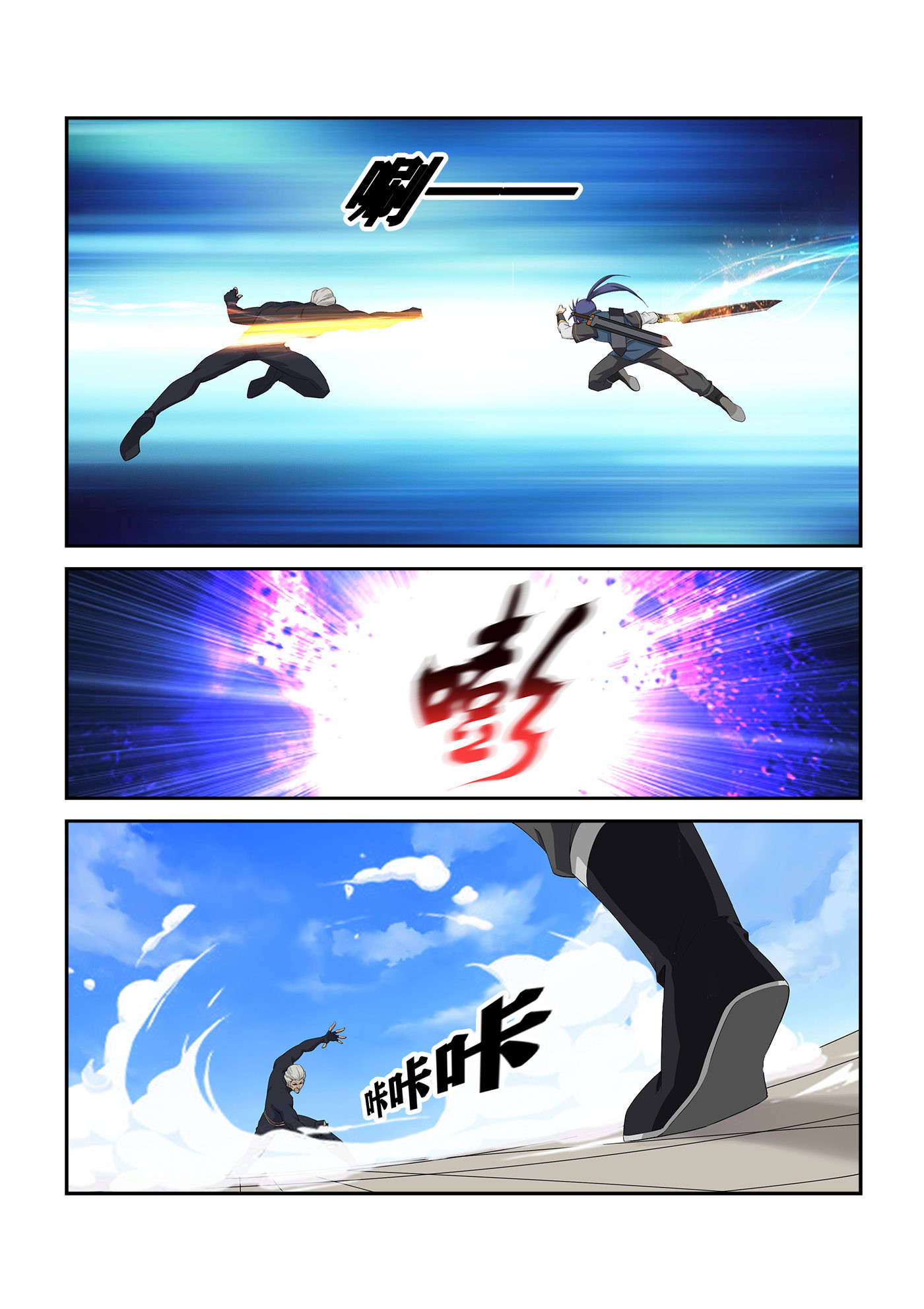 剑逆苍穹第245话 242 还有底牌