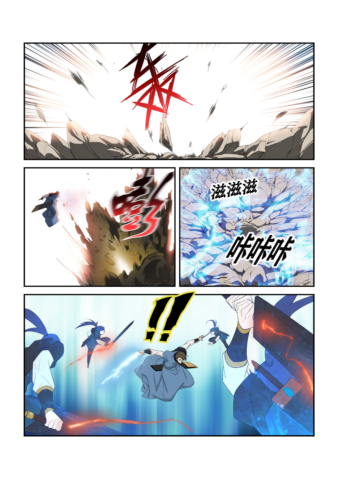 剑逆苍穹第247话 244 你败了