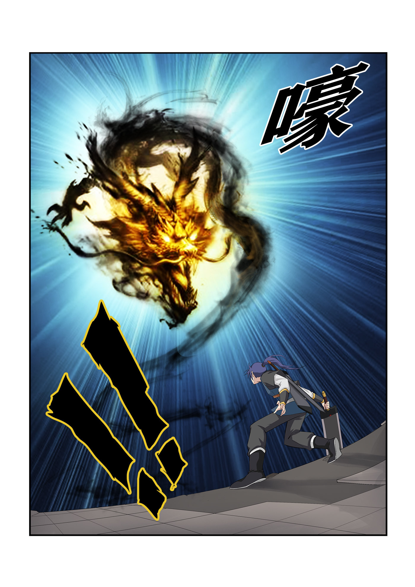 剑逆苍穹第247话 244 你败了
