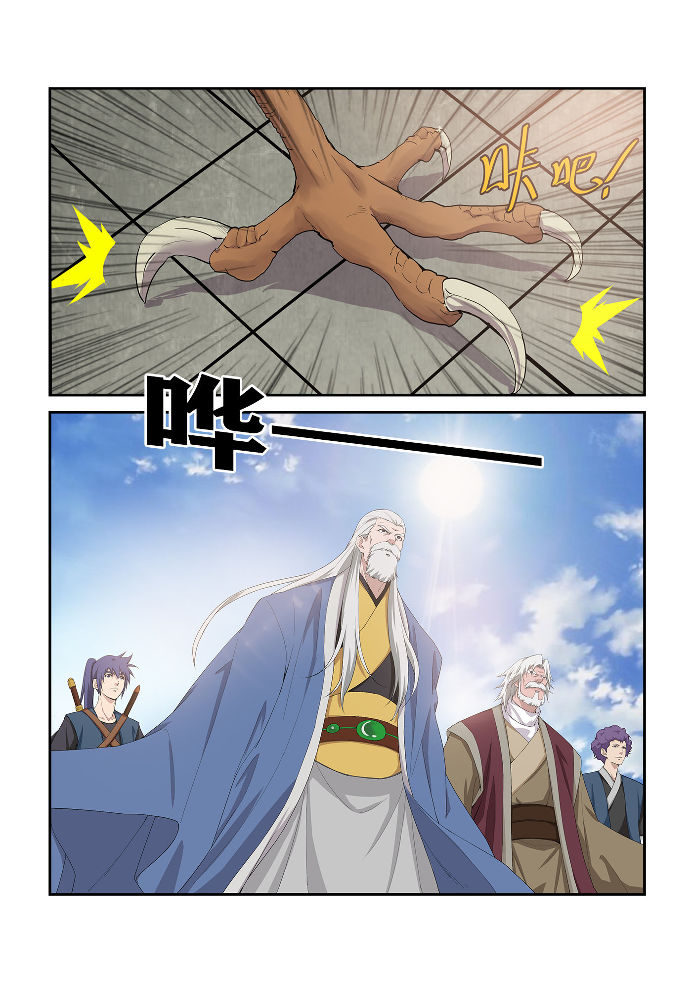 剑逆苍穹第249话 246 特权