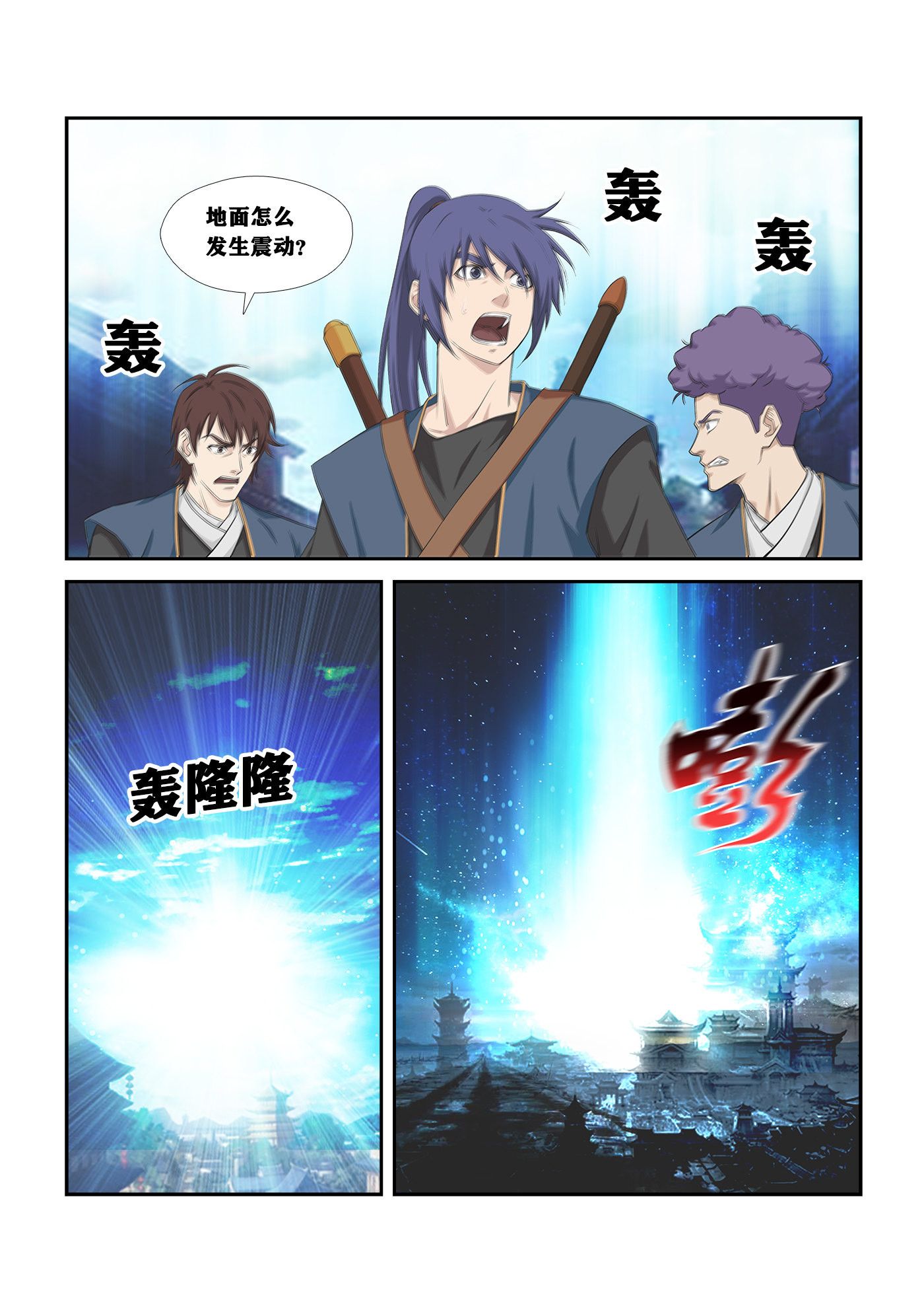 剑逆苍穹第252话 249 准备进宫