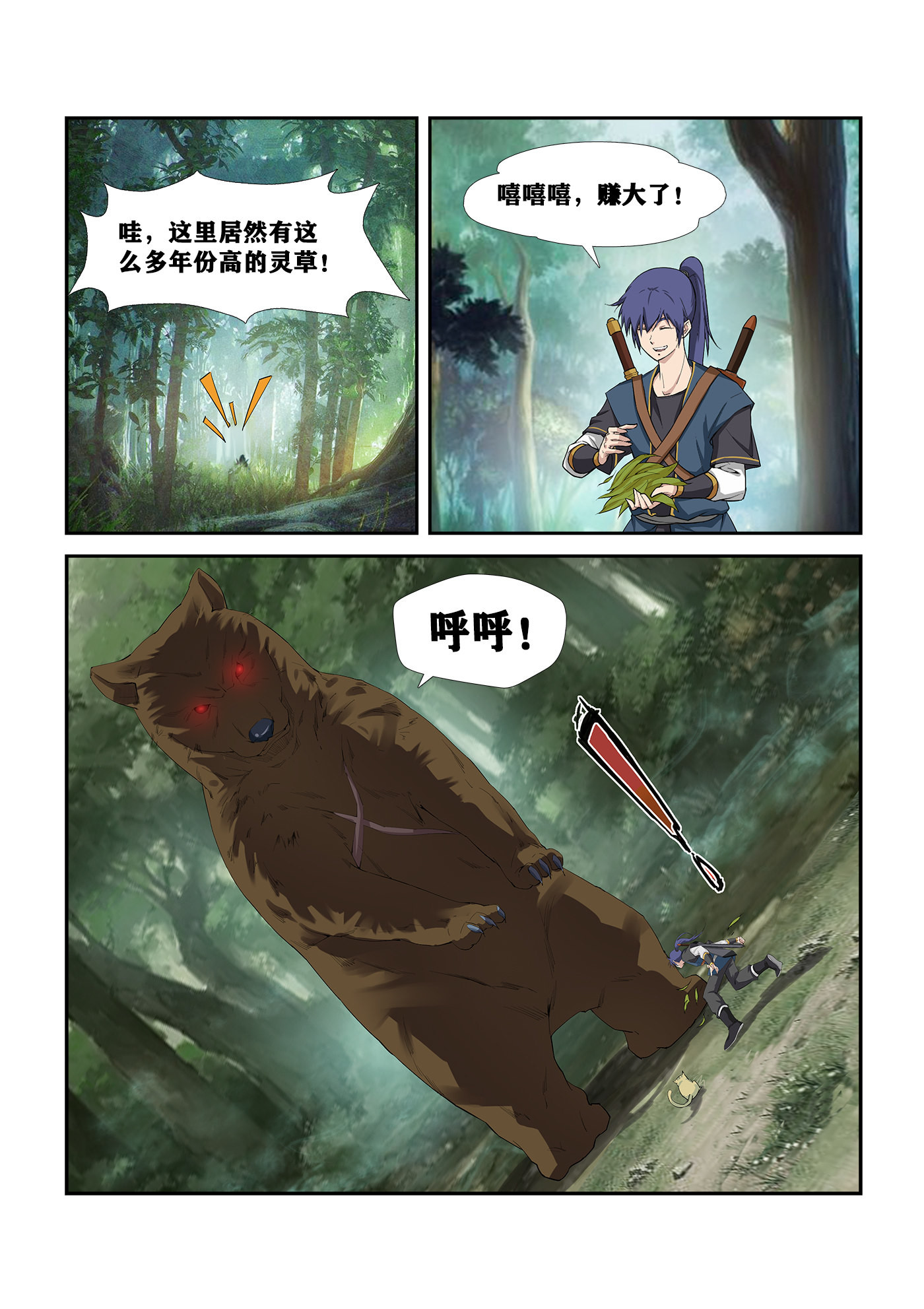 剑逆苍穹第254话 251 进宫