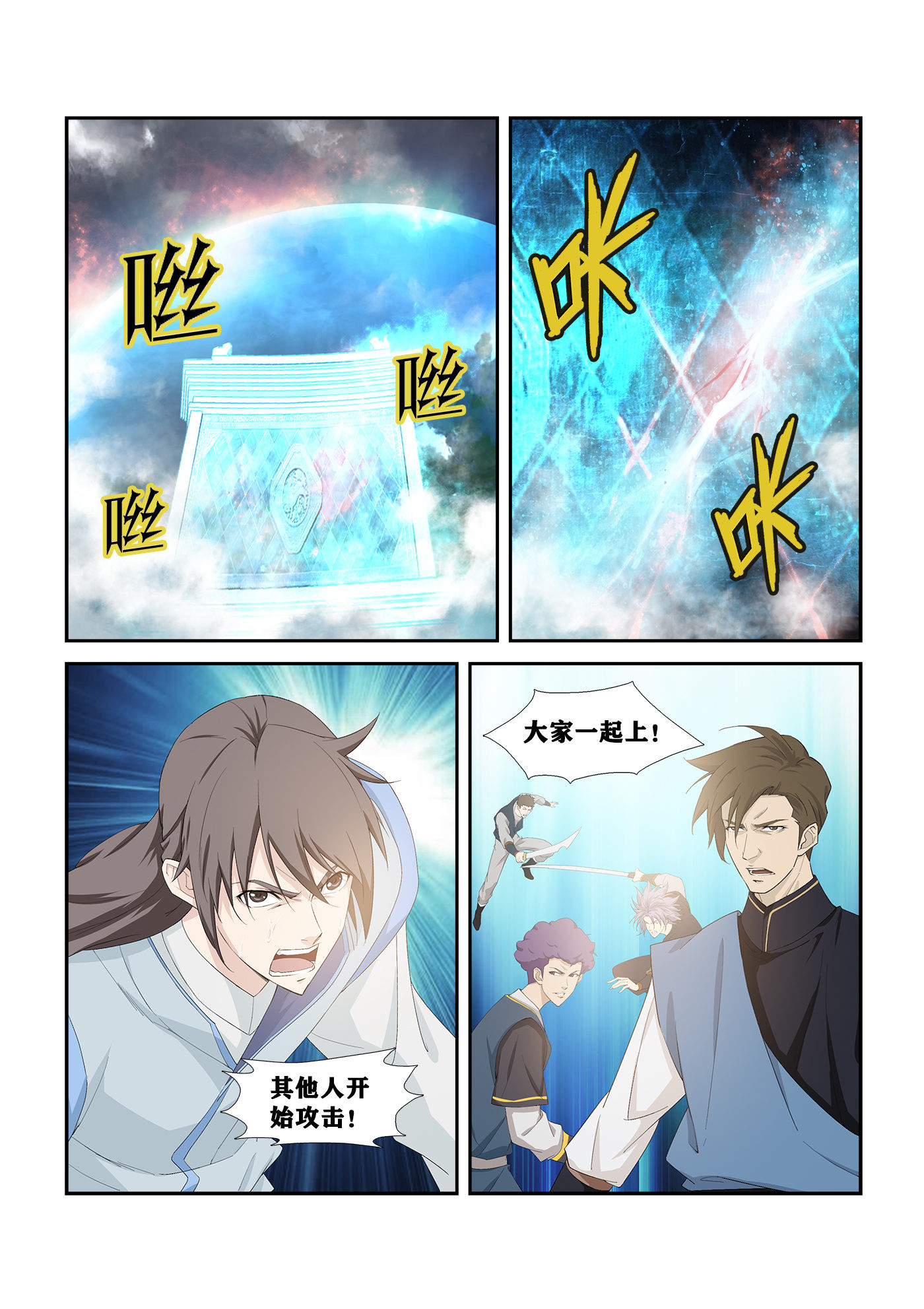 剑逆苍穹第254话 251 进宫